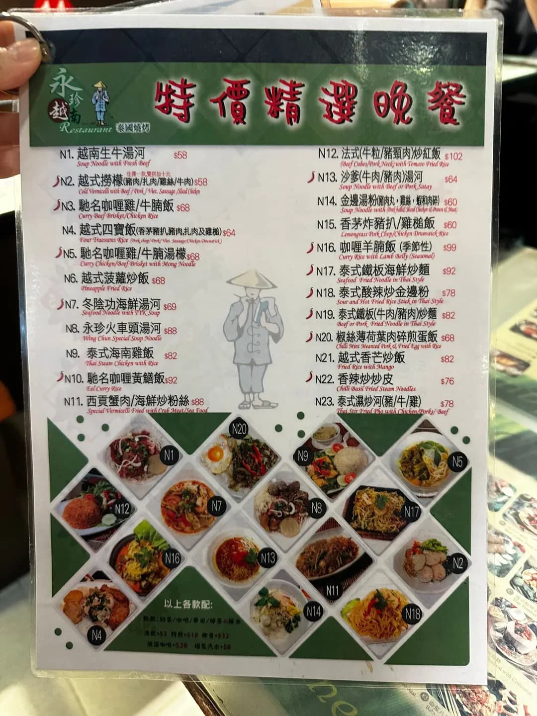 永珍越南菜館 photo 5
