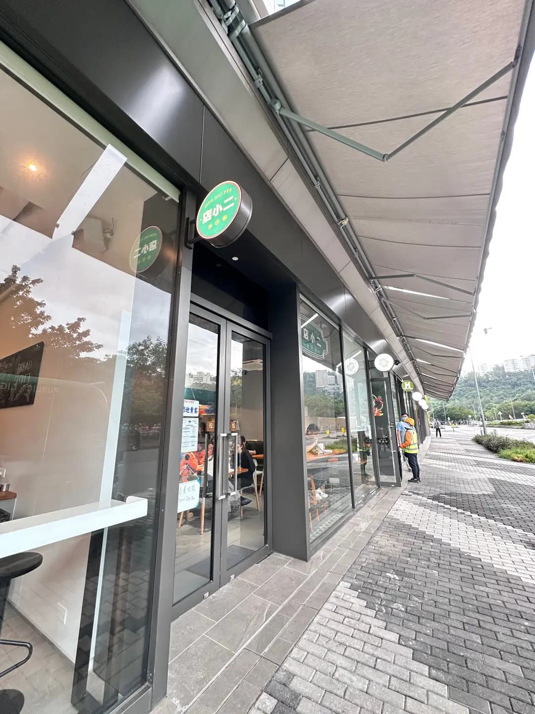 店小二車仔麵 photo 2