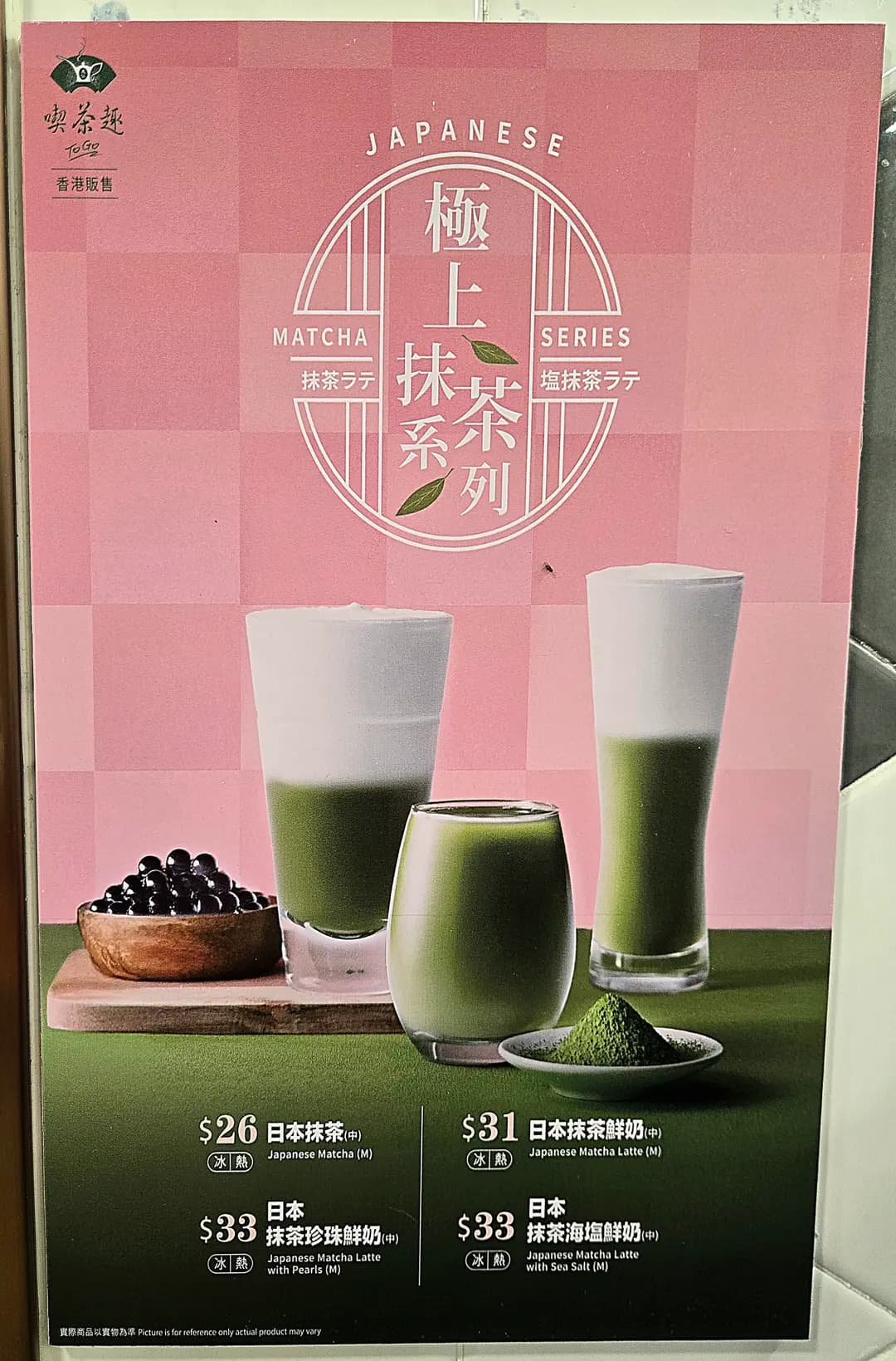 天仁茗茶 (世貿中心) photo 8