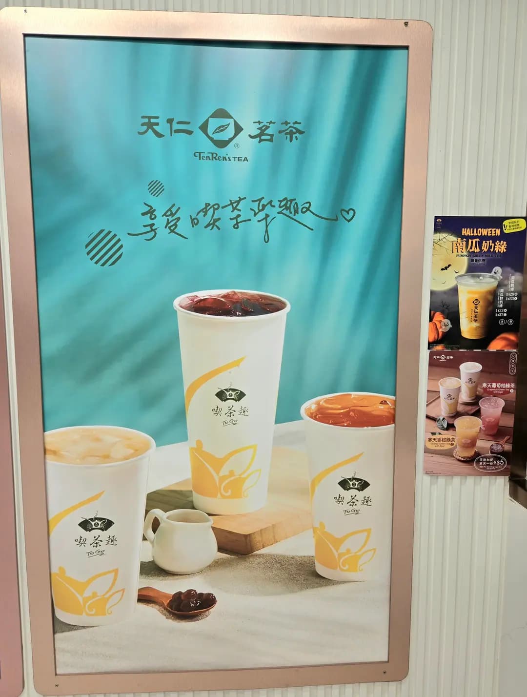 天仁茗茶 (世貿中心) photo 6
