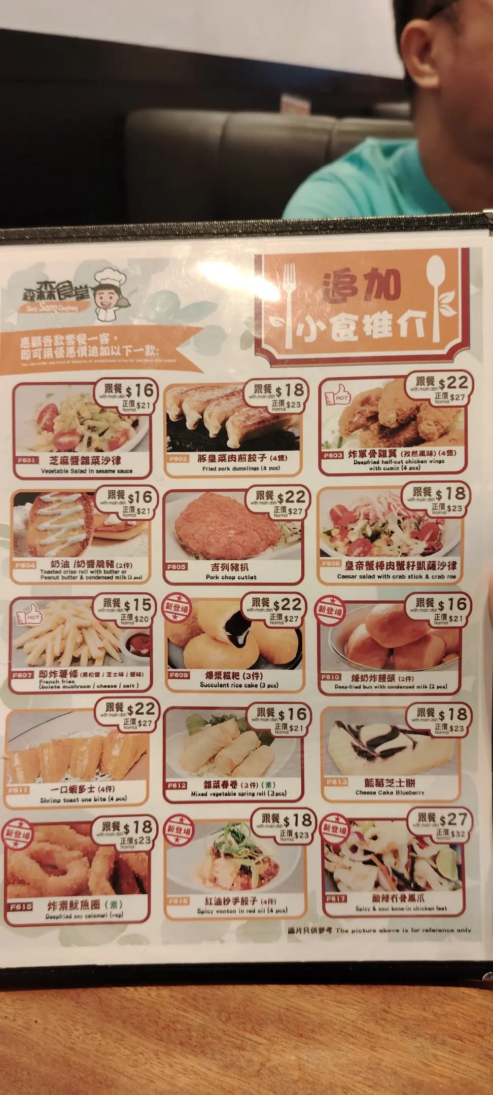 森森食堂 photo 1