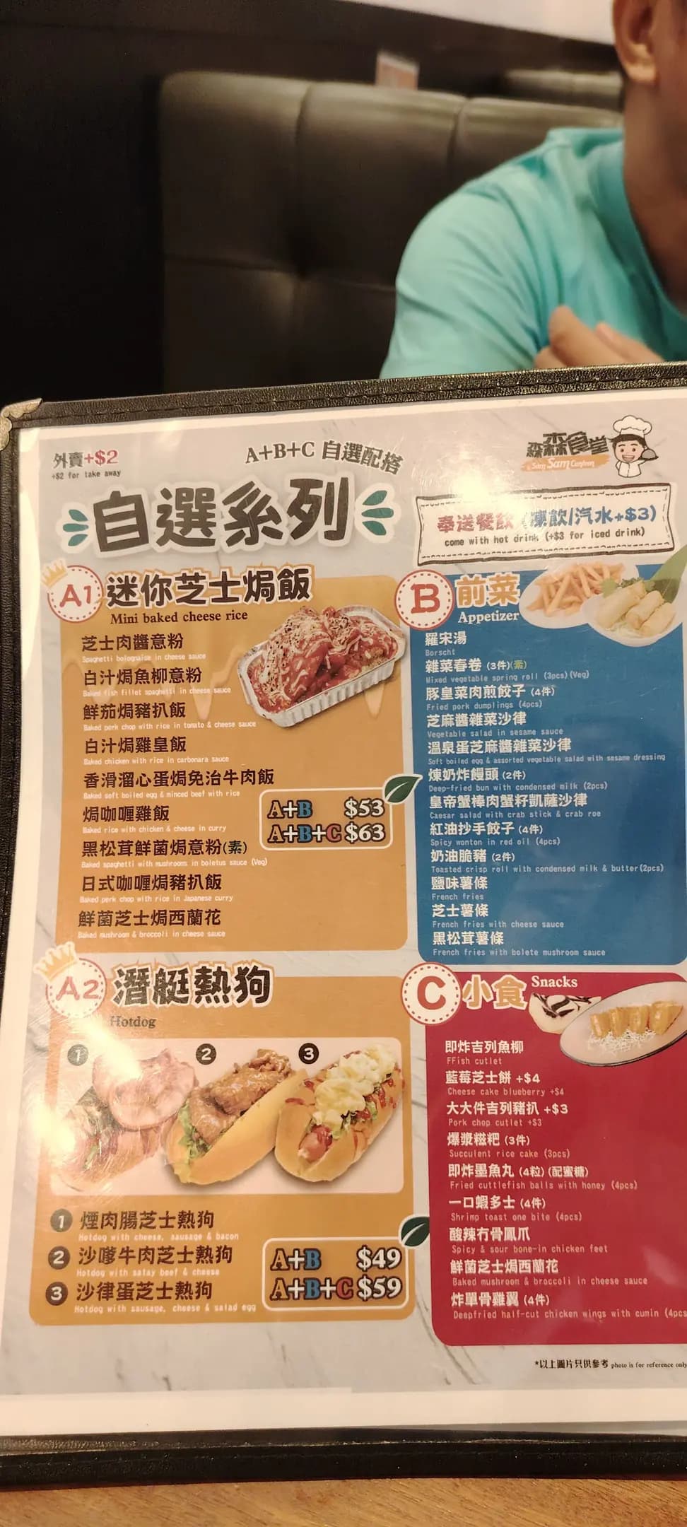 森森食堂 photo 3