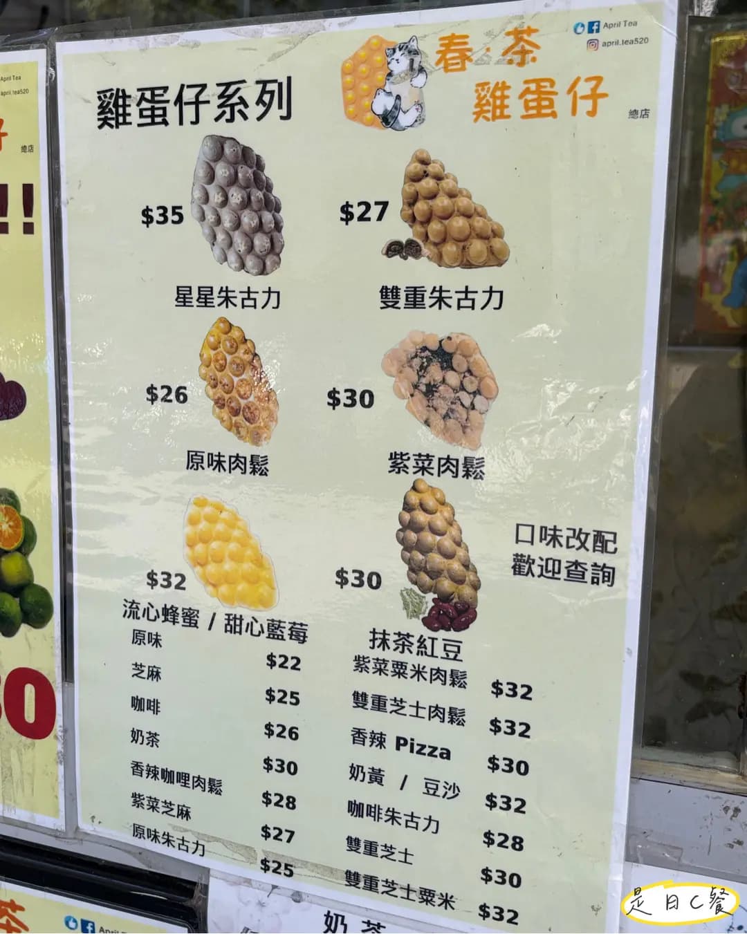 春.茶 雞蛋仔 photo 4