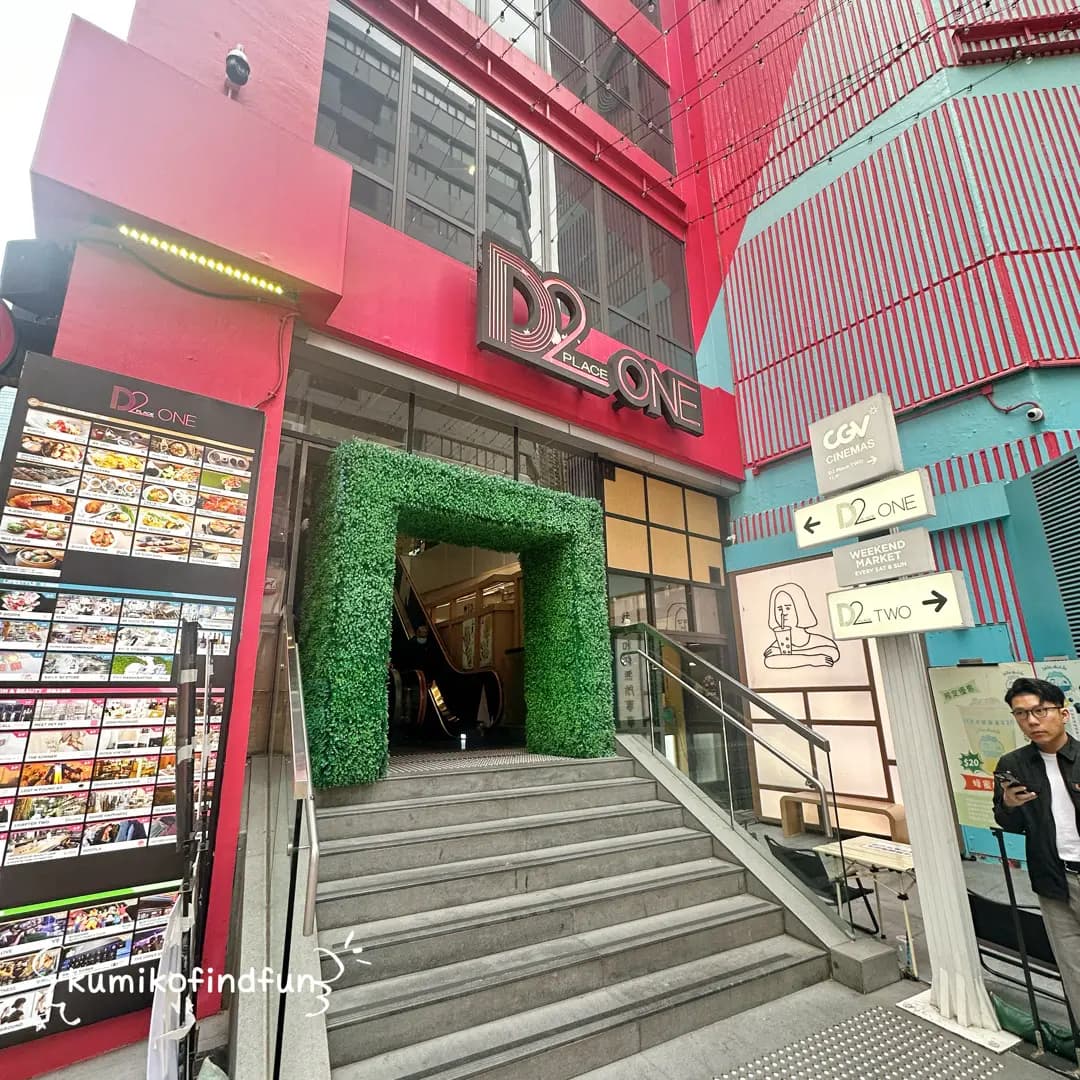 栢檔極品海南雞飯 (D2 Place ONE) photo 8