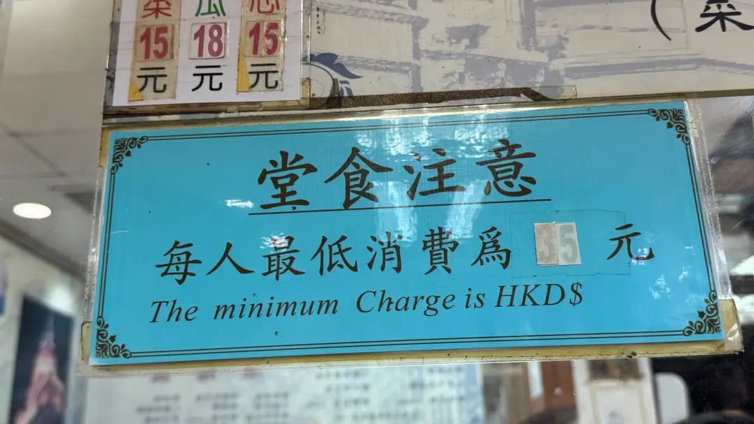 上海香港麵家 photo 4