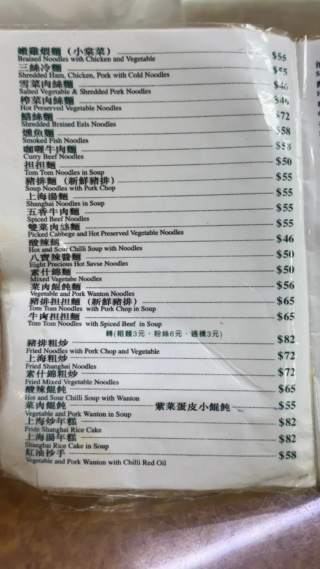 上海香港麵家 photo 1