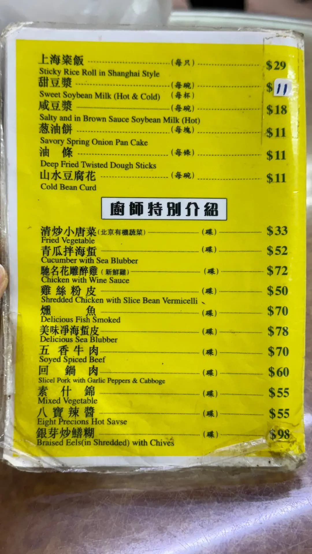 上海香港麵家 photo 6