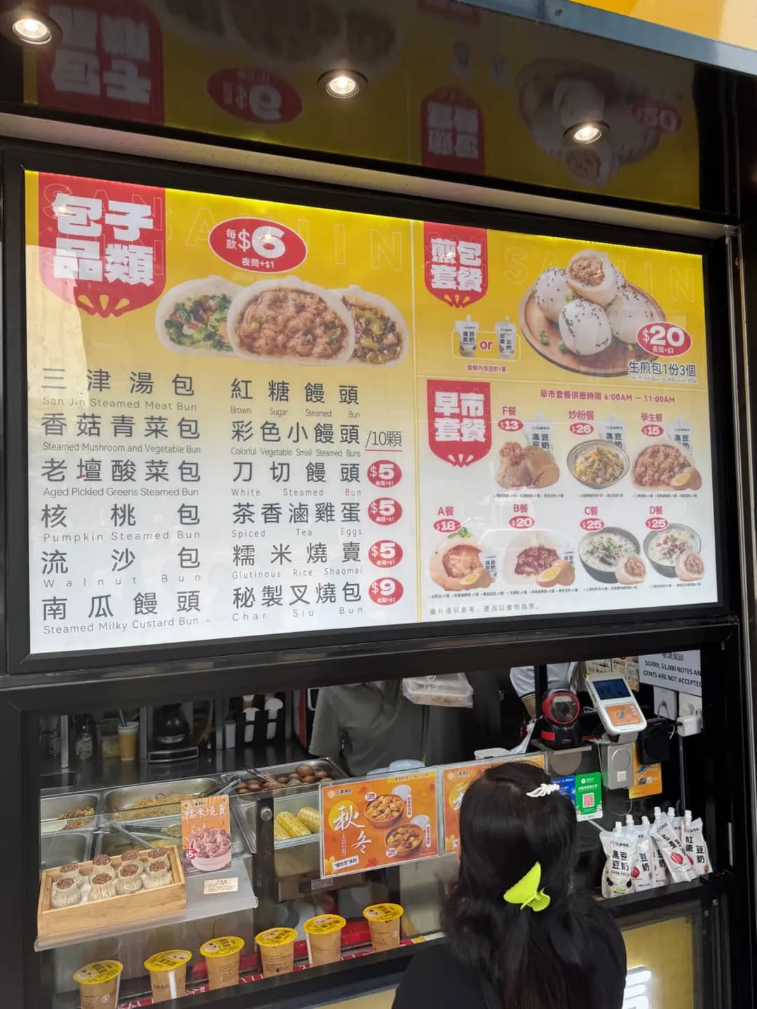 三津湯包 (長沙灣道) photo 4