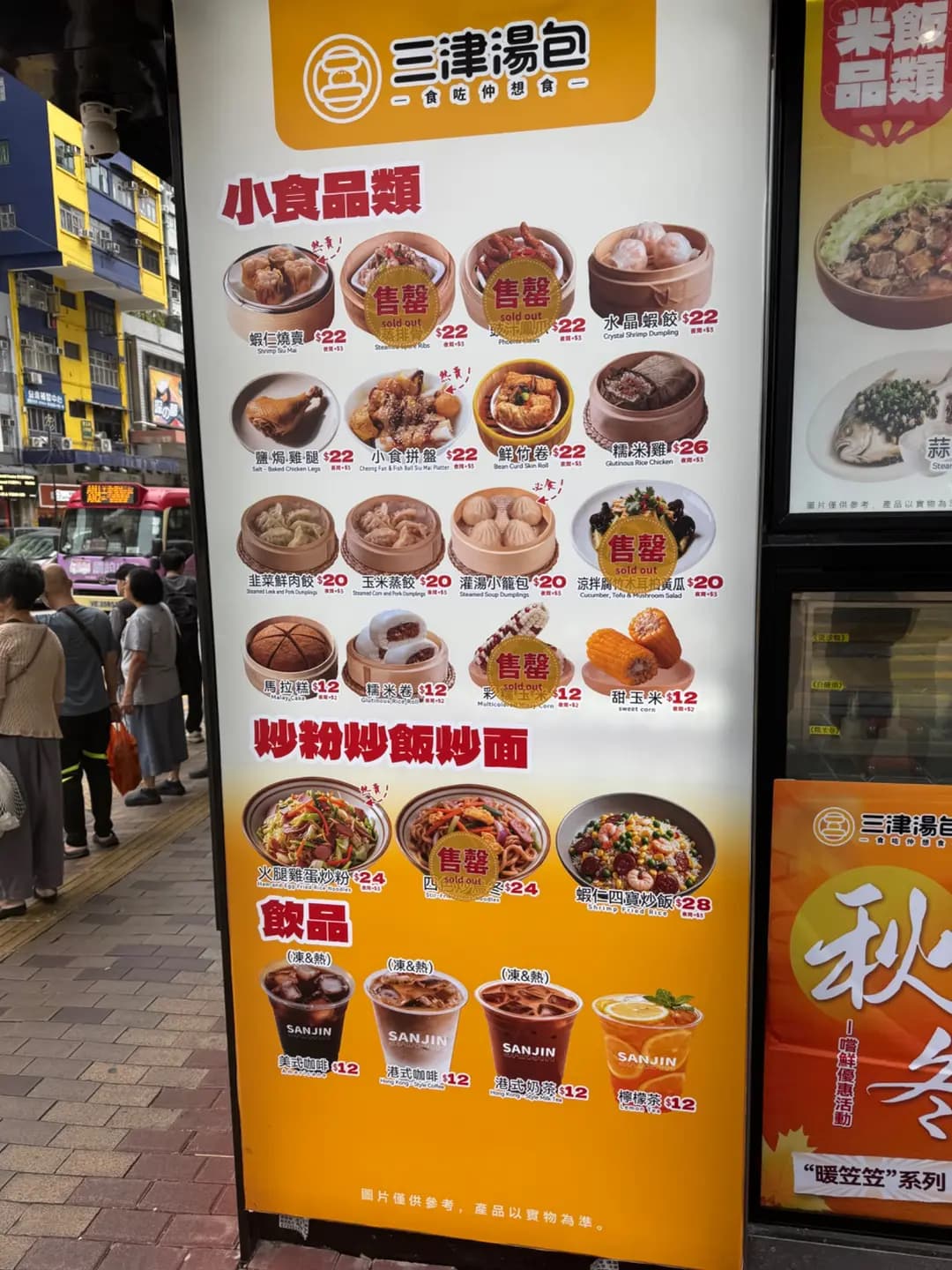 三津湯包 (長沙灣道) photo 5