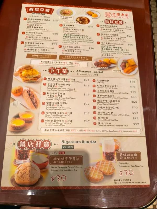 名都冰室 photo 7