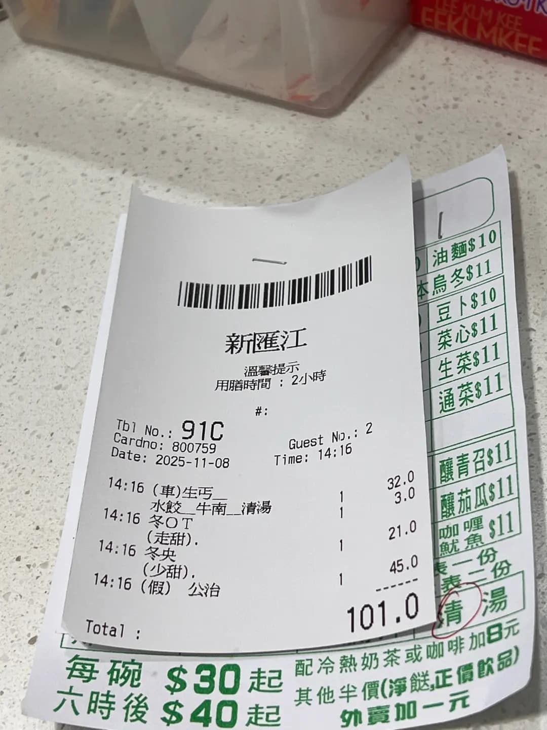 新匯江美食中心 photo 2