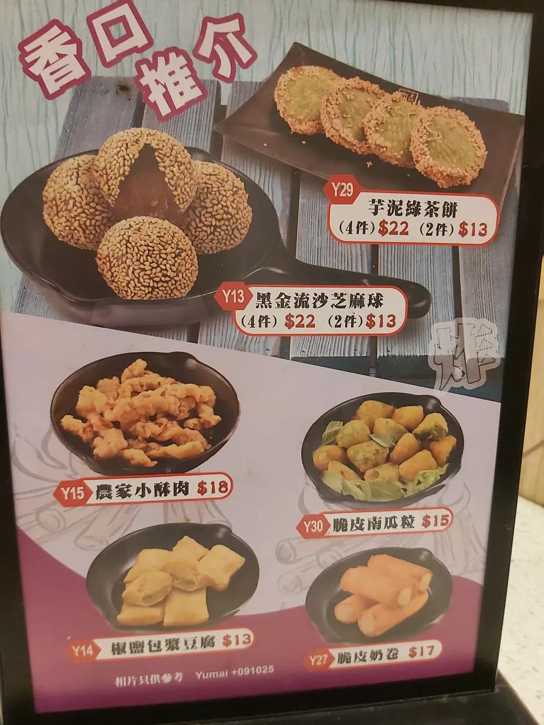 魚米 (翠屏(北)商場) photo 5