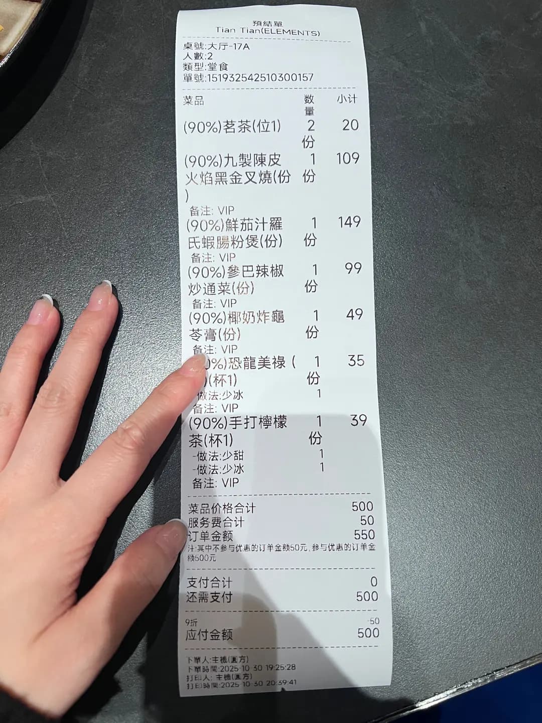 天天海南雞飯 (ELEMENTS圓方) photo 3