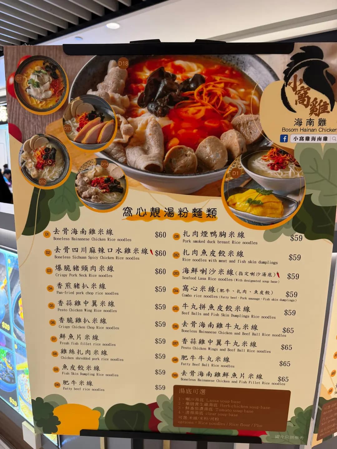 小窩雞海南雞 photo 6