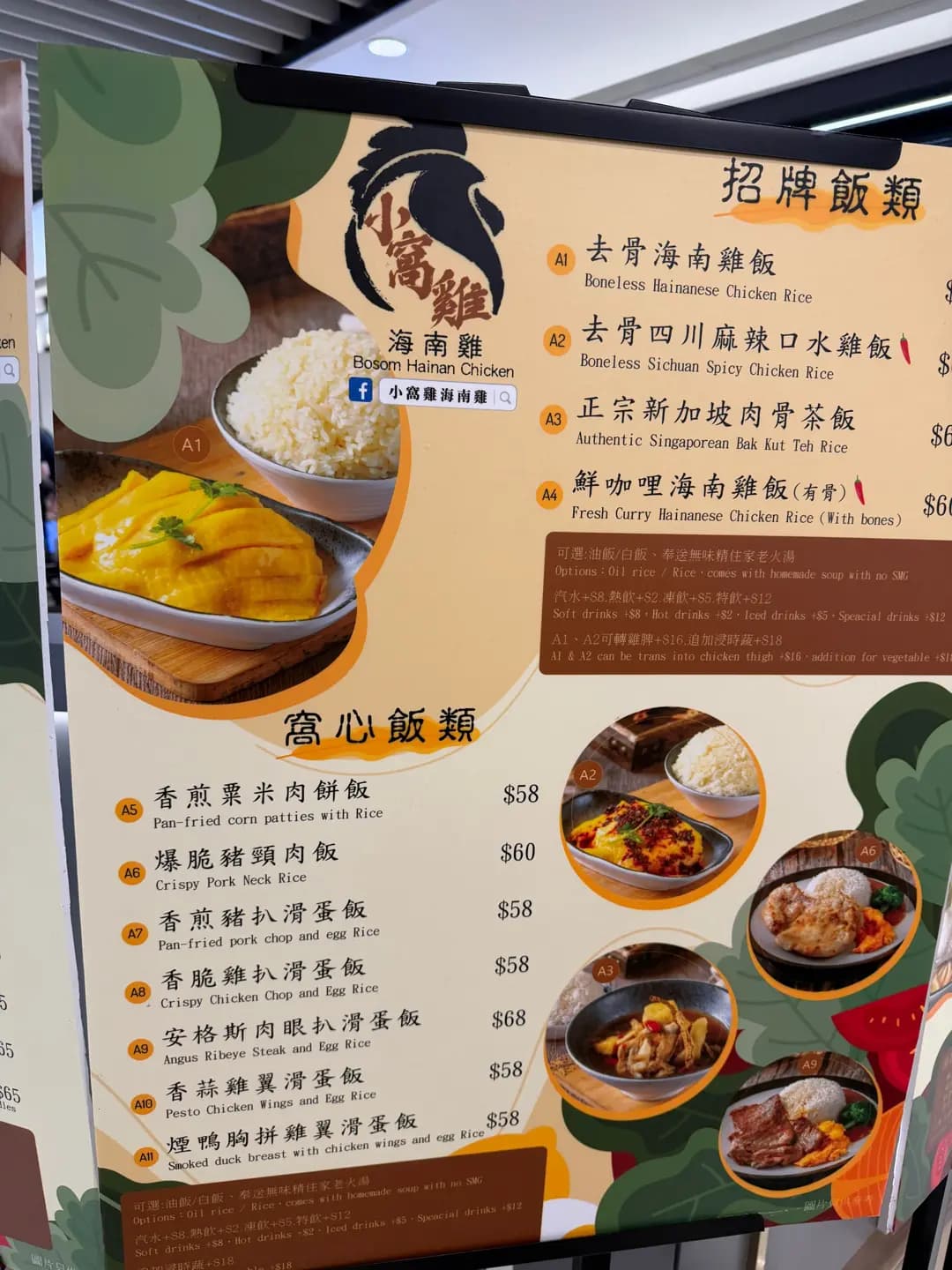 小窩雞海南雞 photo 7