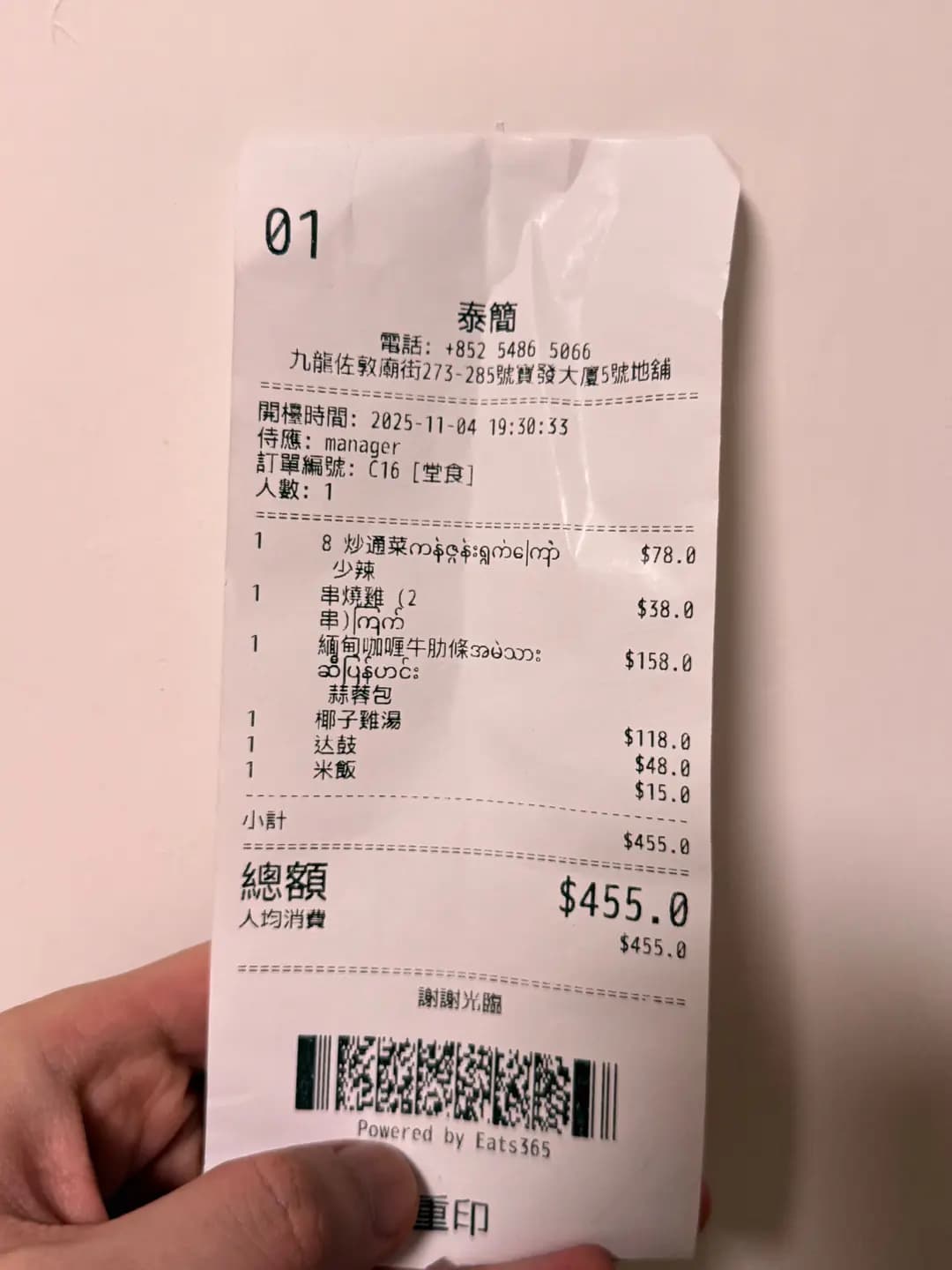 泰簡 photo 8
