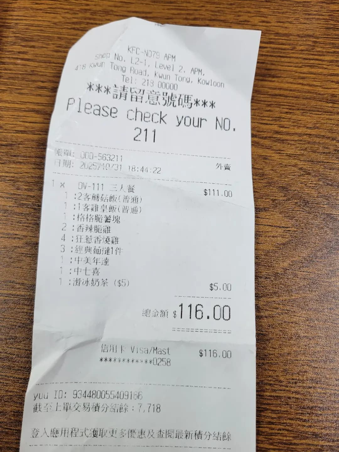 肯德基家鄉雞 (KFC) photo 2