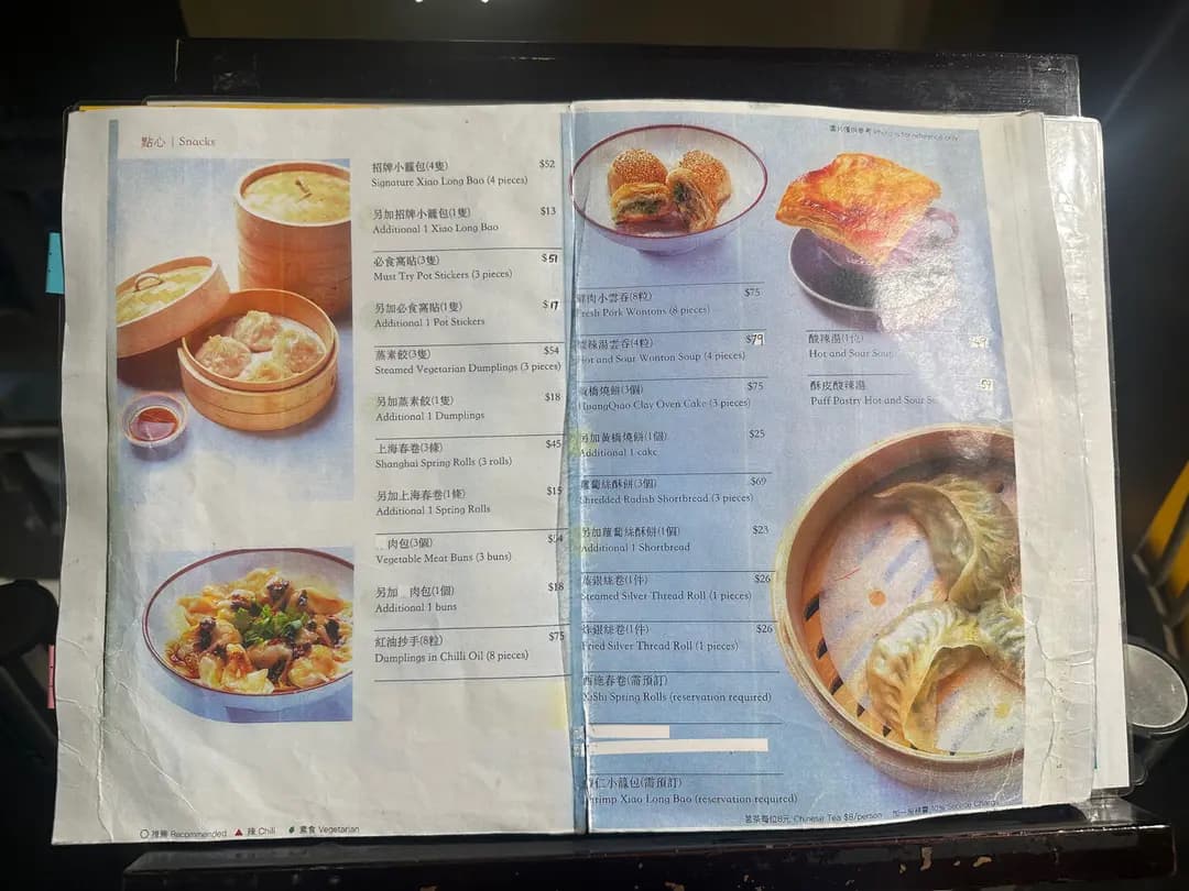 星級好德來小籠包店 photo 3