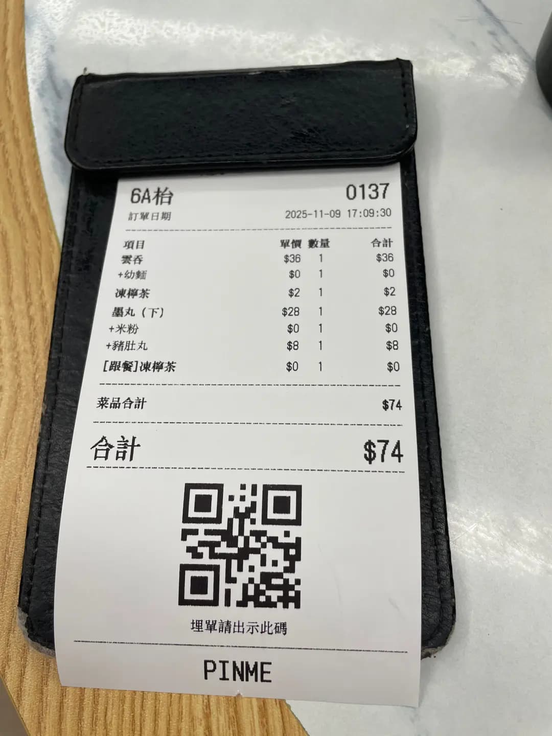 食得喜粥粉麵 photo 4