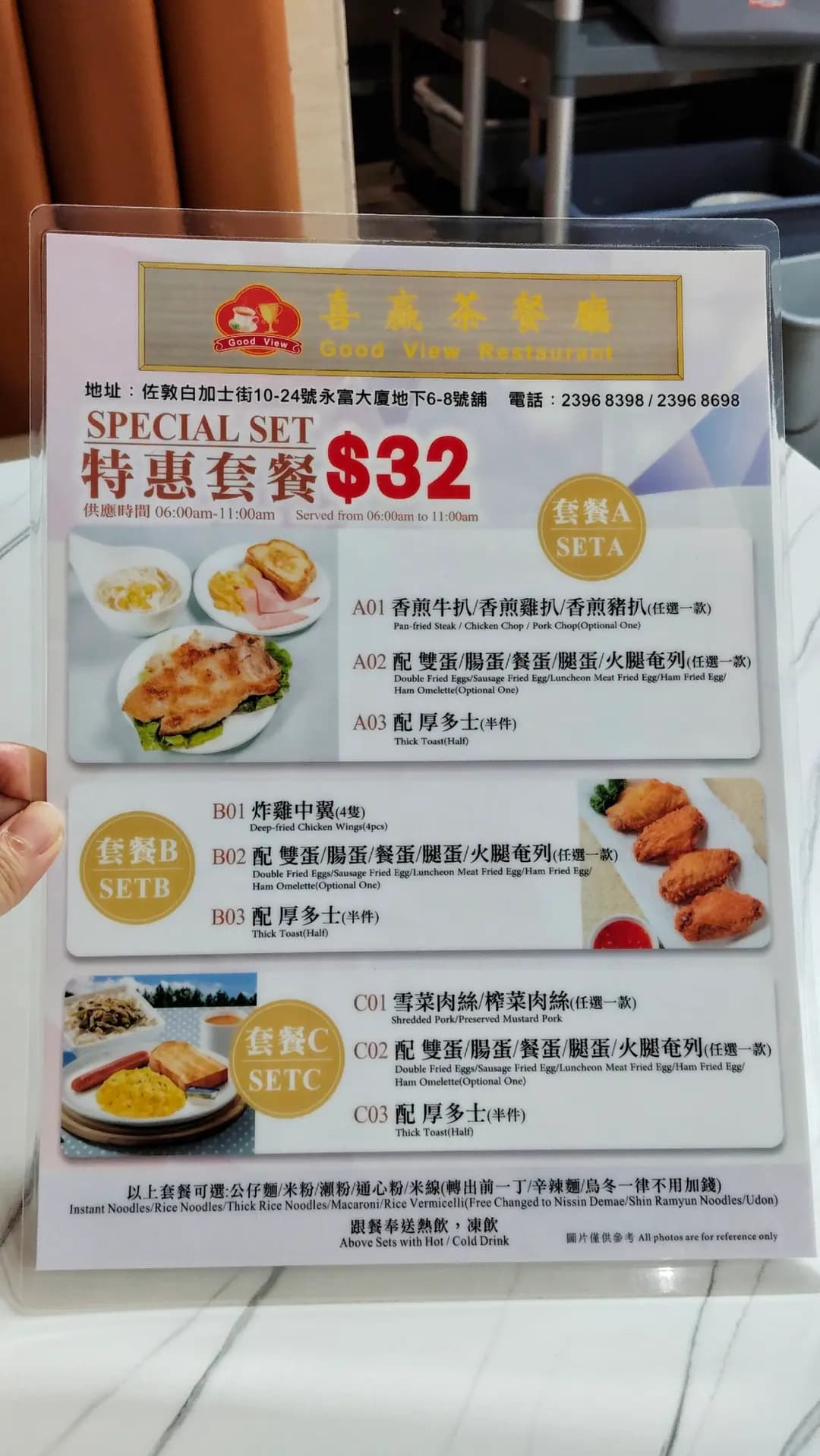喜贏茶餐廳 photo 2