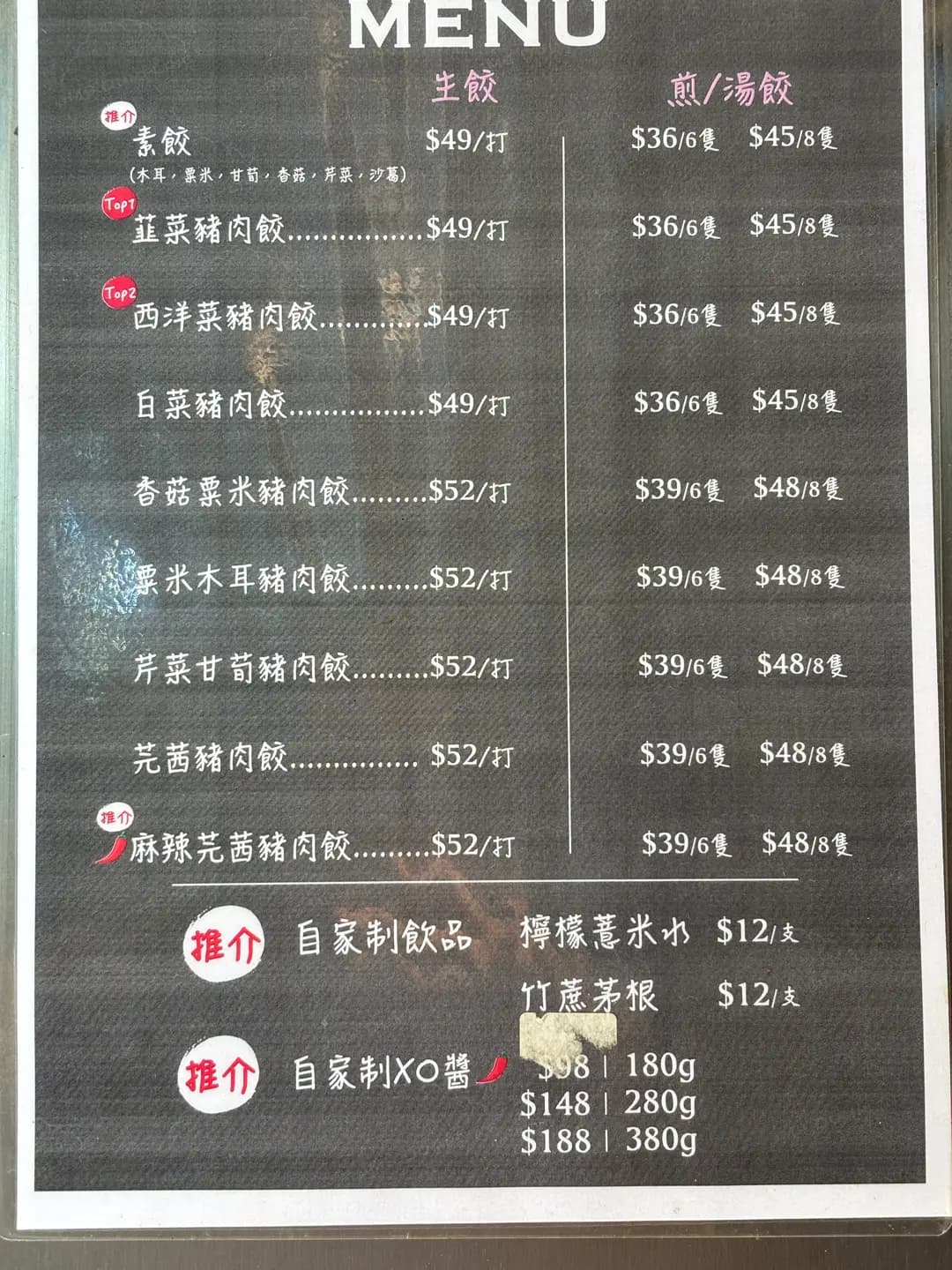做乜餃 photo 8