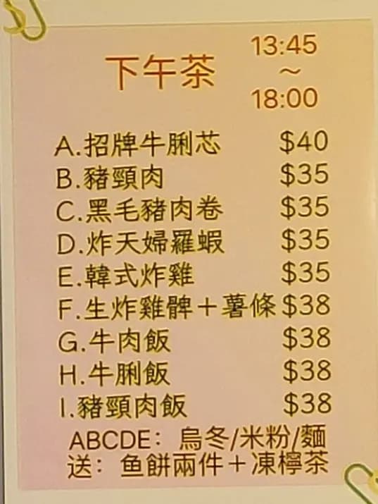 華麗小食居 photo 4