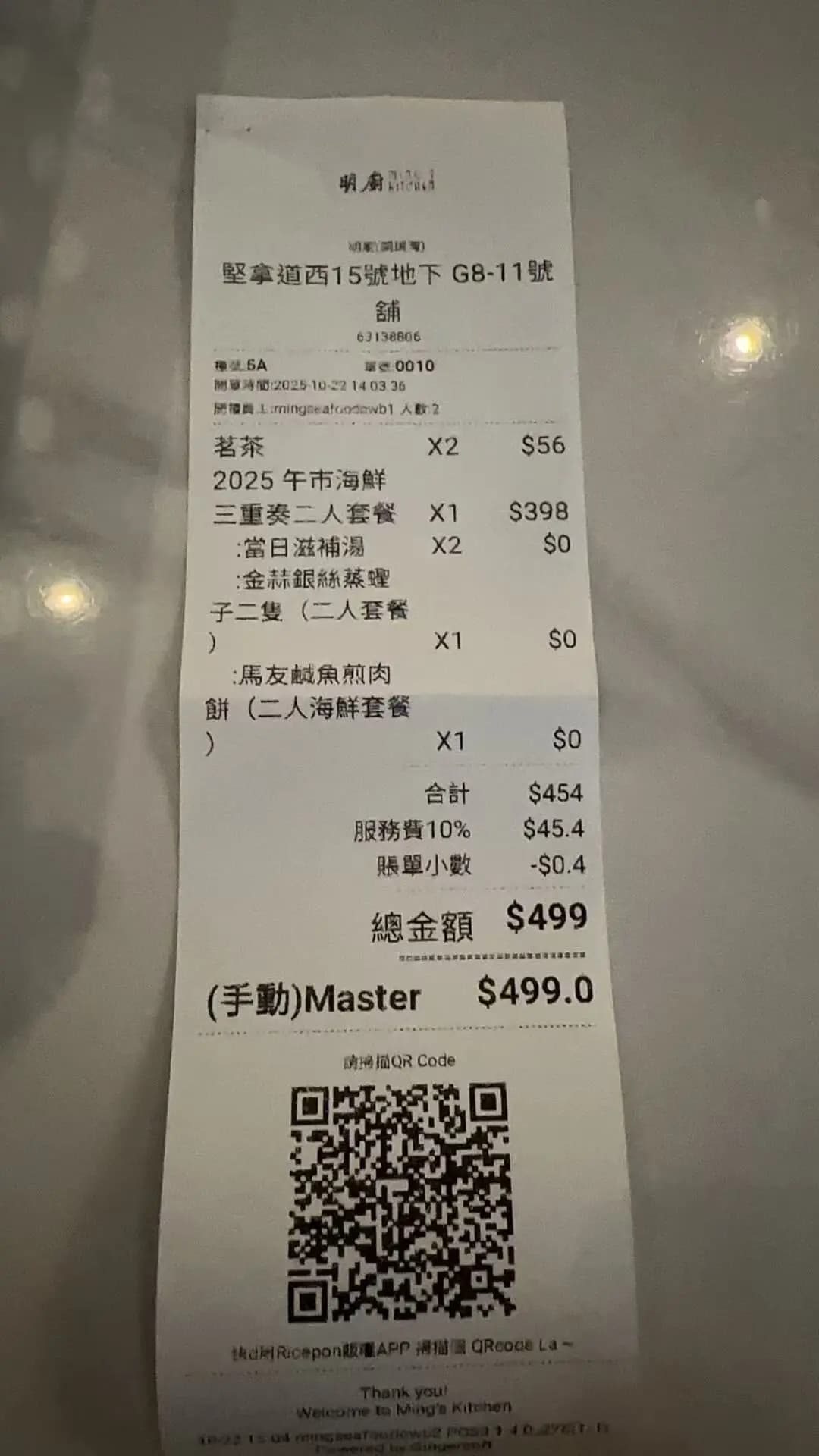明廚 (堅拿道西) photo 8