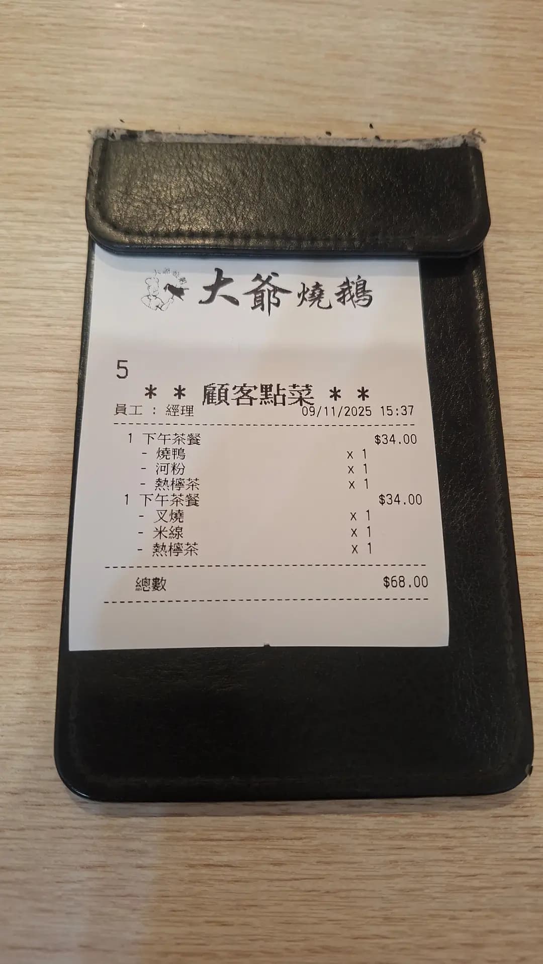 大爺燒鵝 (田灣街) photo 1