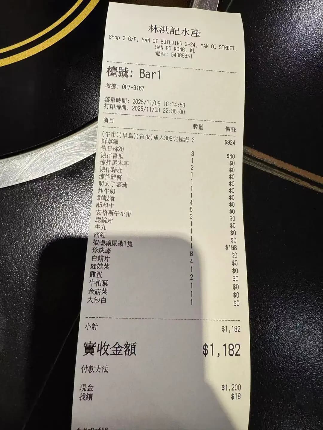 林洪記水產 photo 3
