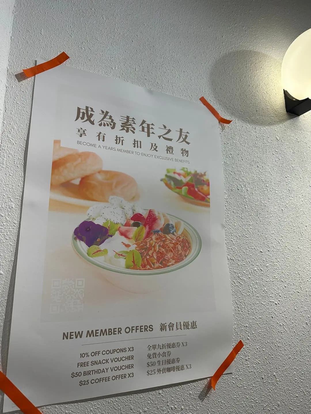 素年 (黃埔天地百寶坊) photo 1