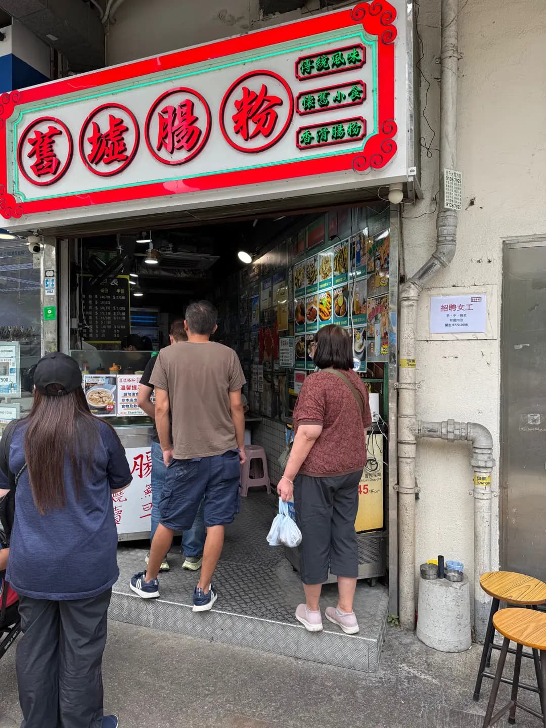 舊墟腸粉 photo 6