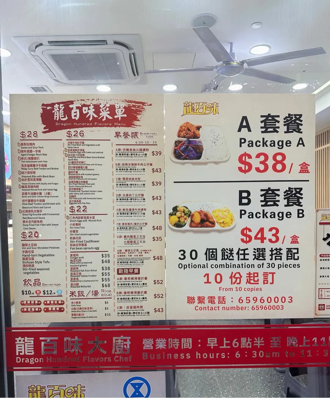 龍百味大廚 photo 3