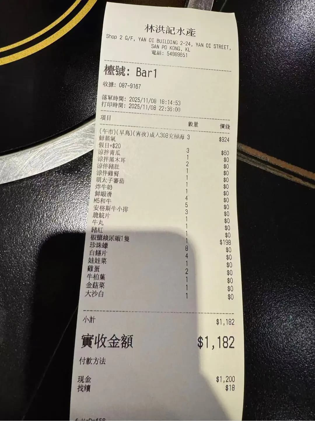 林洪記水產 photo 5