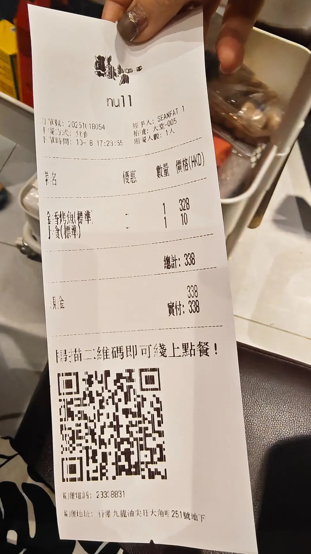 尚發小廚 雞煲．烤魚 photo 5