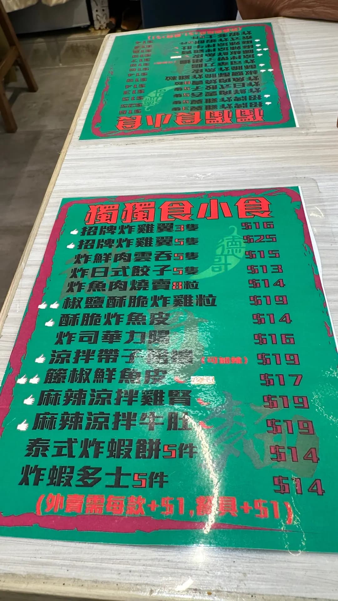 德哥麵 photo 1
