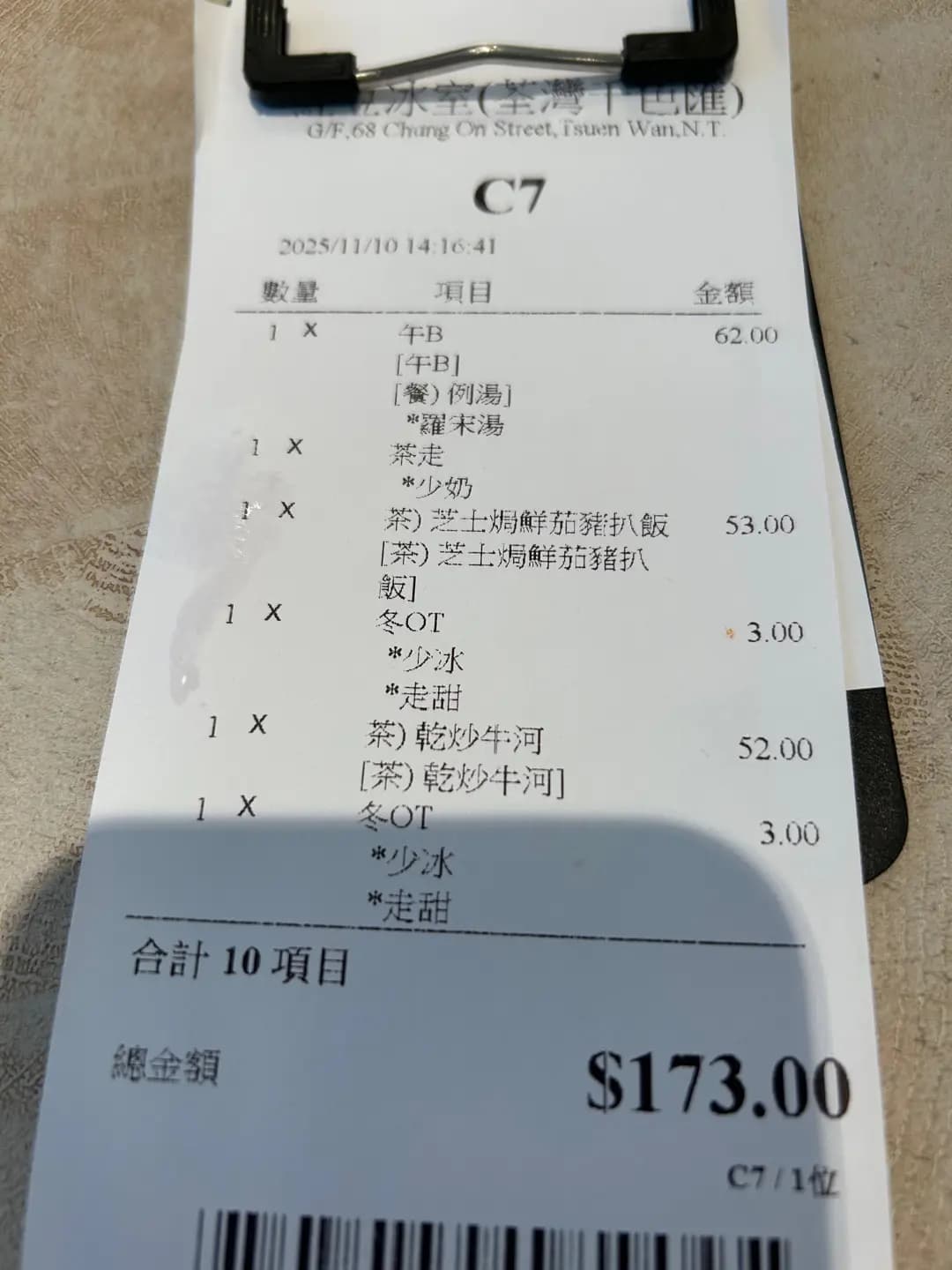 紅豆冰室 photo 1