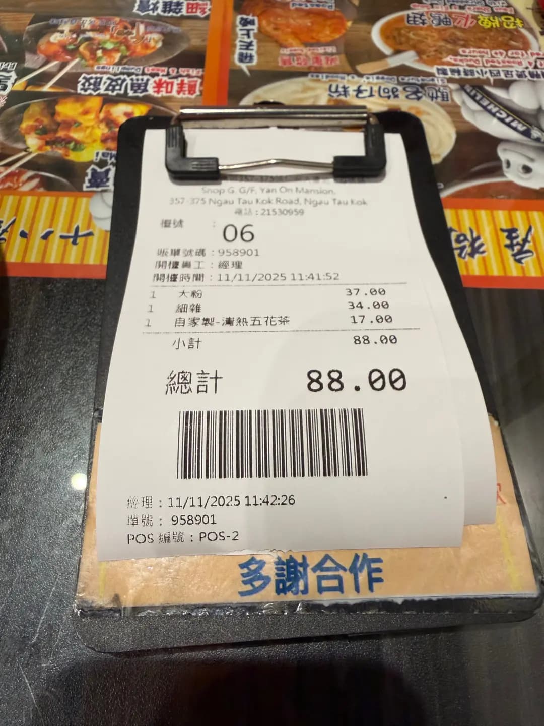 十八座狗仔粉 photo 8