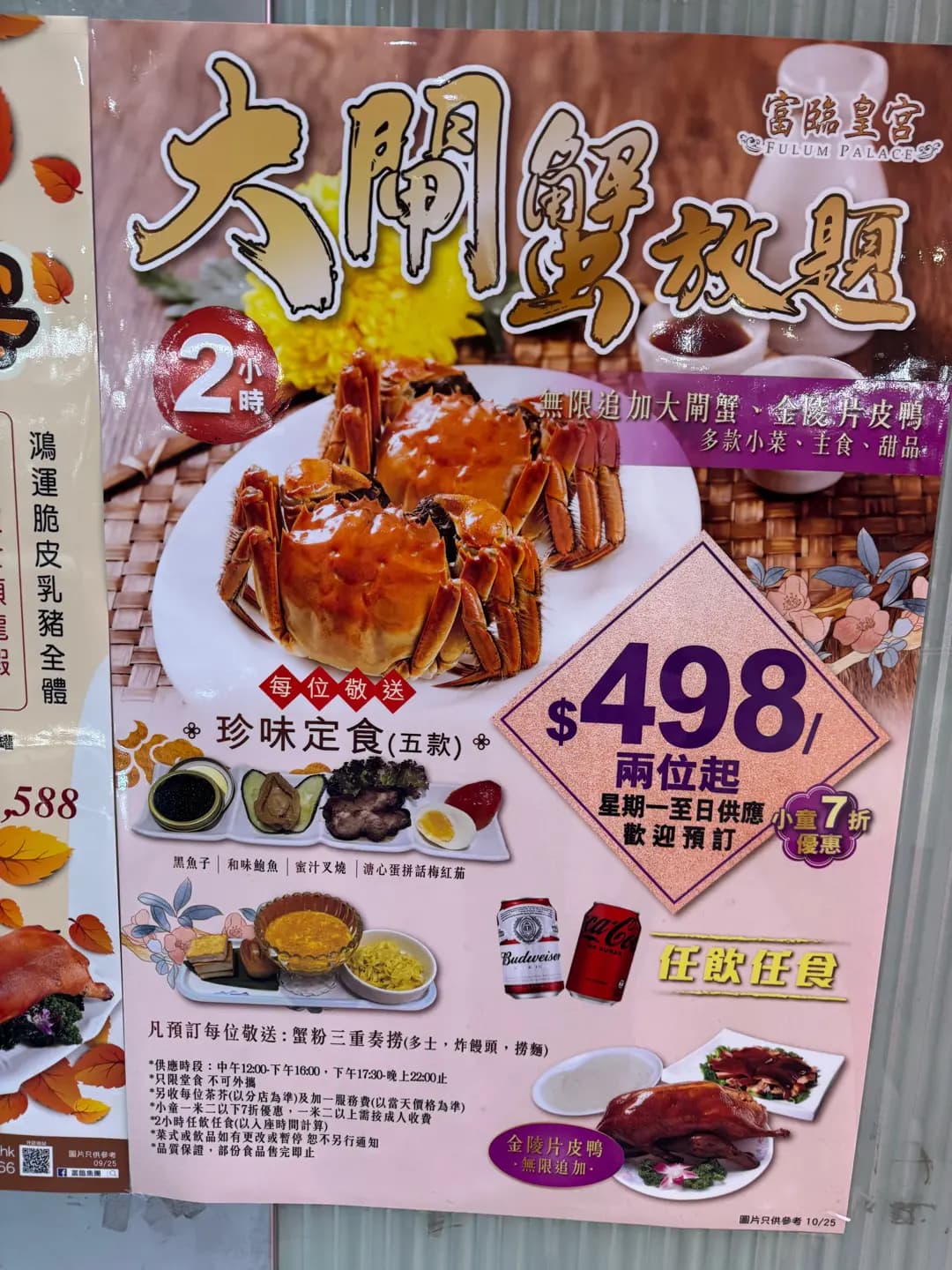 富臨皇宮 photo 7