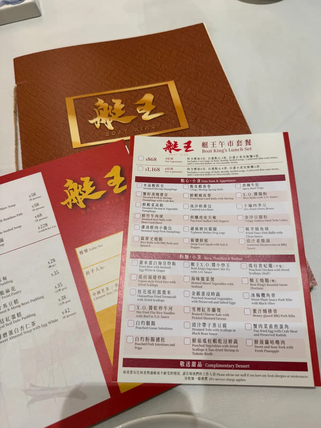 艇王 photo 1