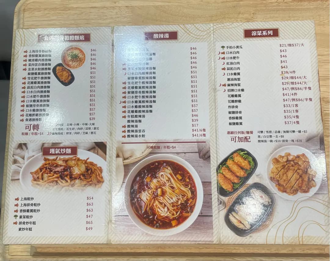 食遇上海料理 photo 3
