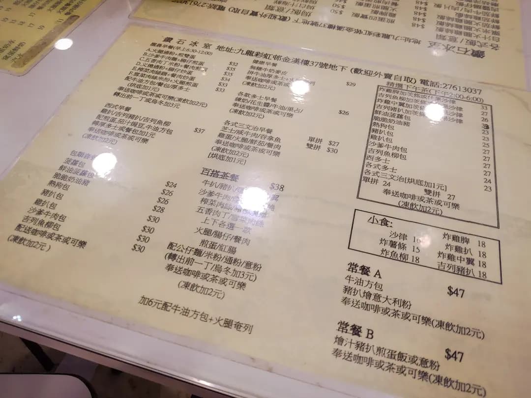 鑽石冰室 photo 6