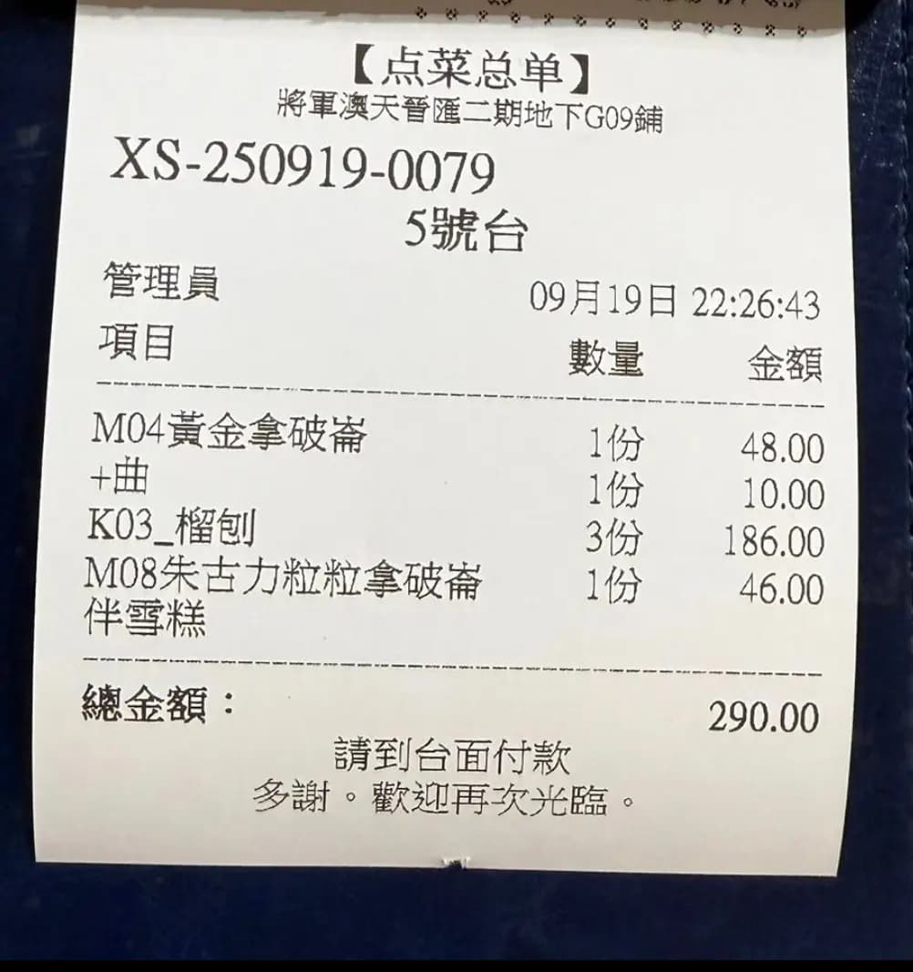 小方糖甜品 (天晉滙2) photo 6