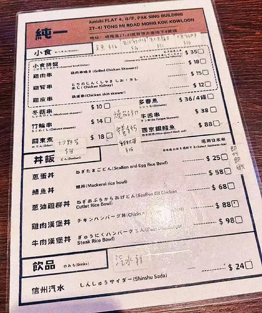 純一 photo 8
