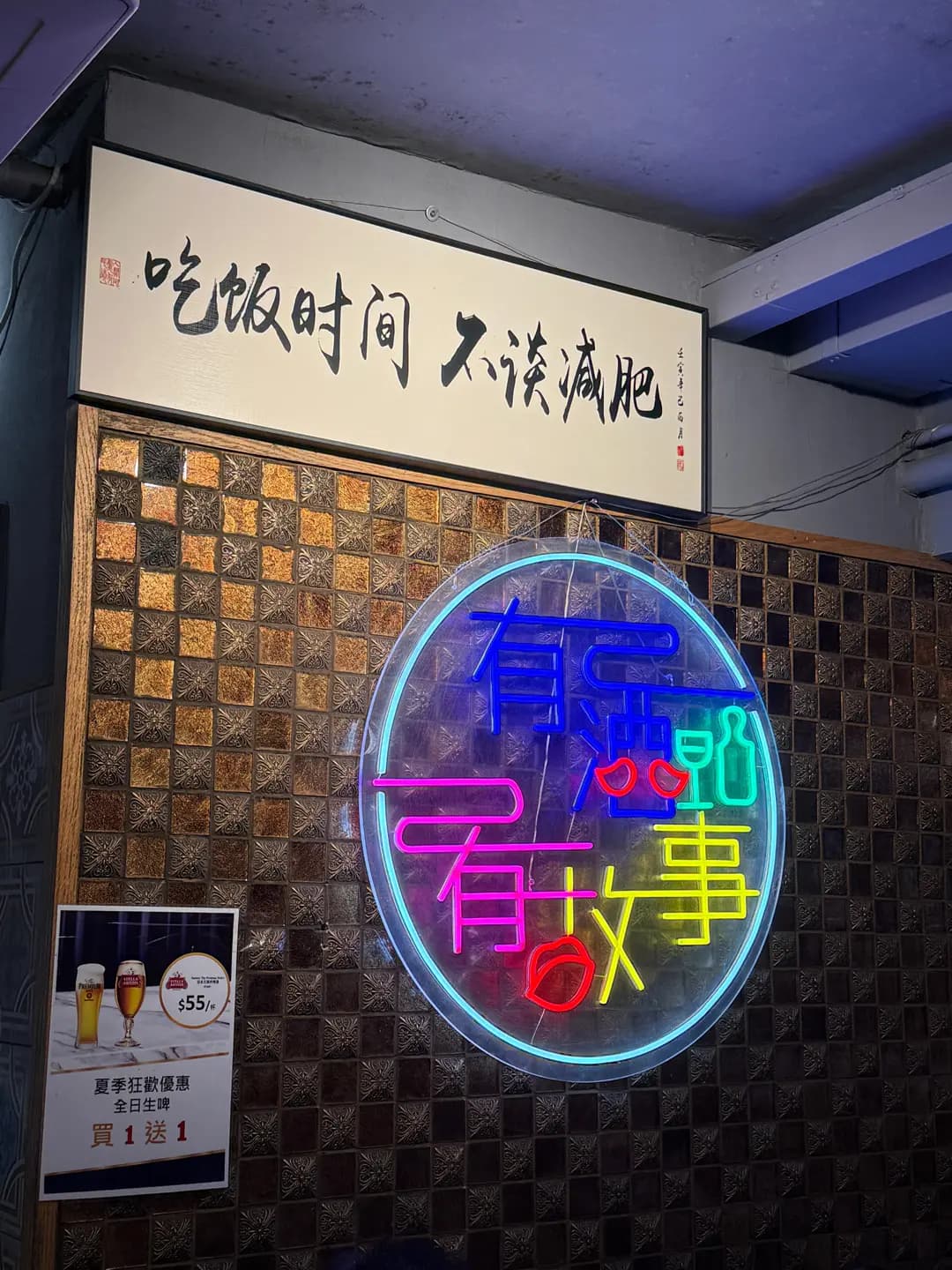 串燒王 (積存街) photo 7