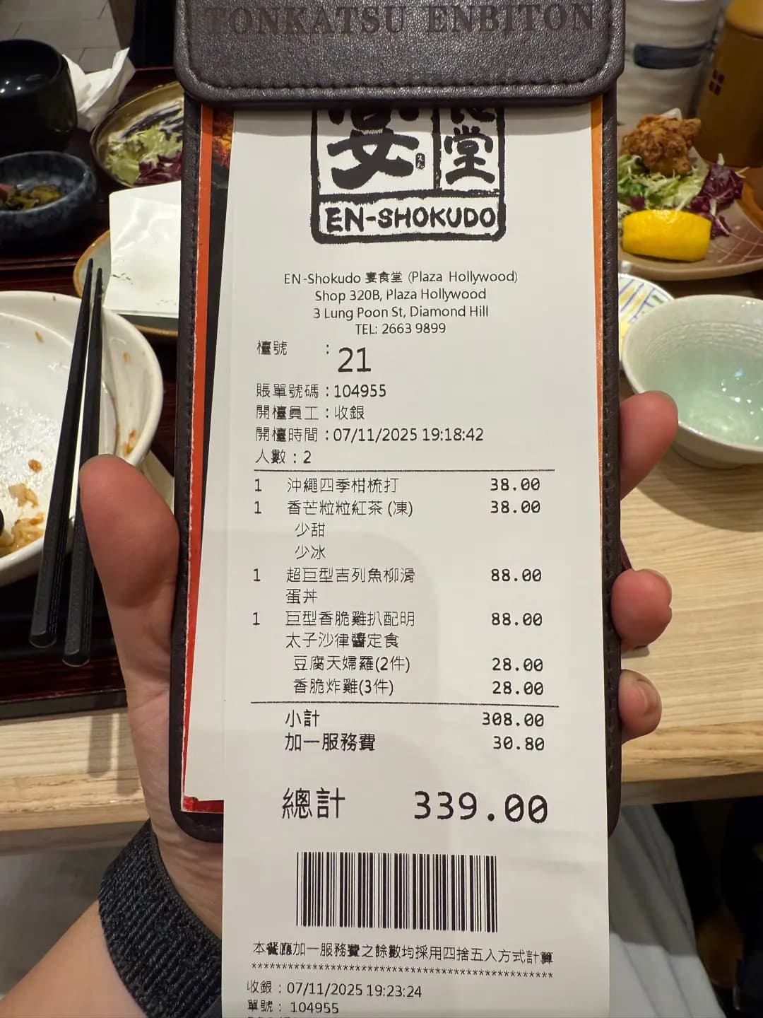 宴食堂 photo 5