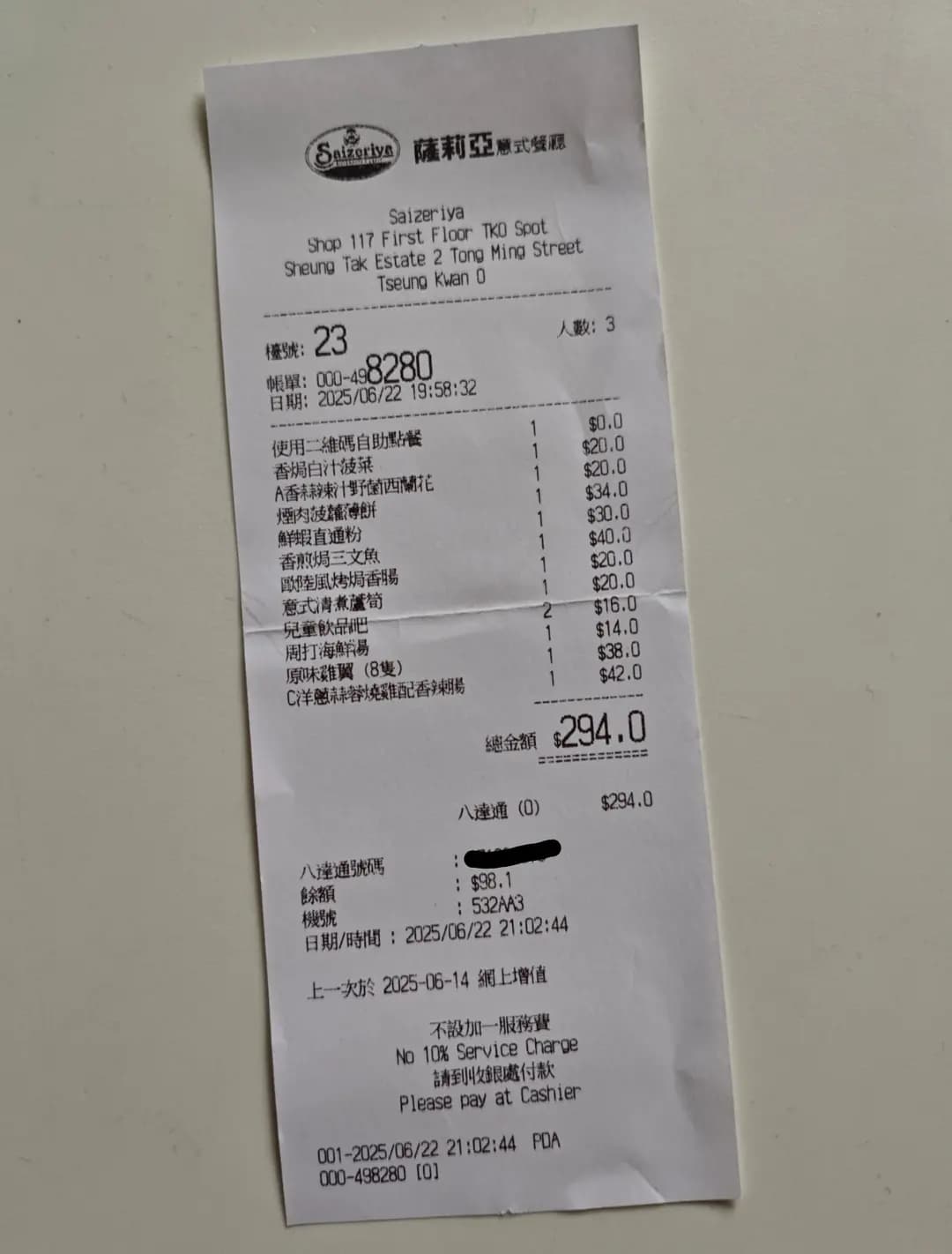 薩莉亞意式餐廳 (TKO Spot） photo 8