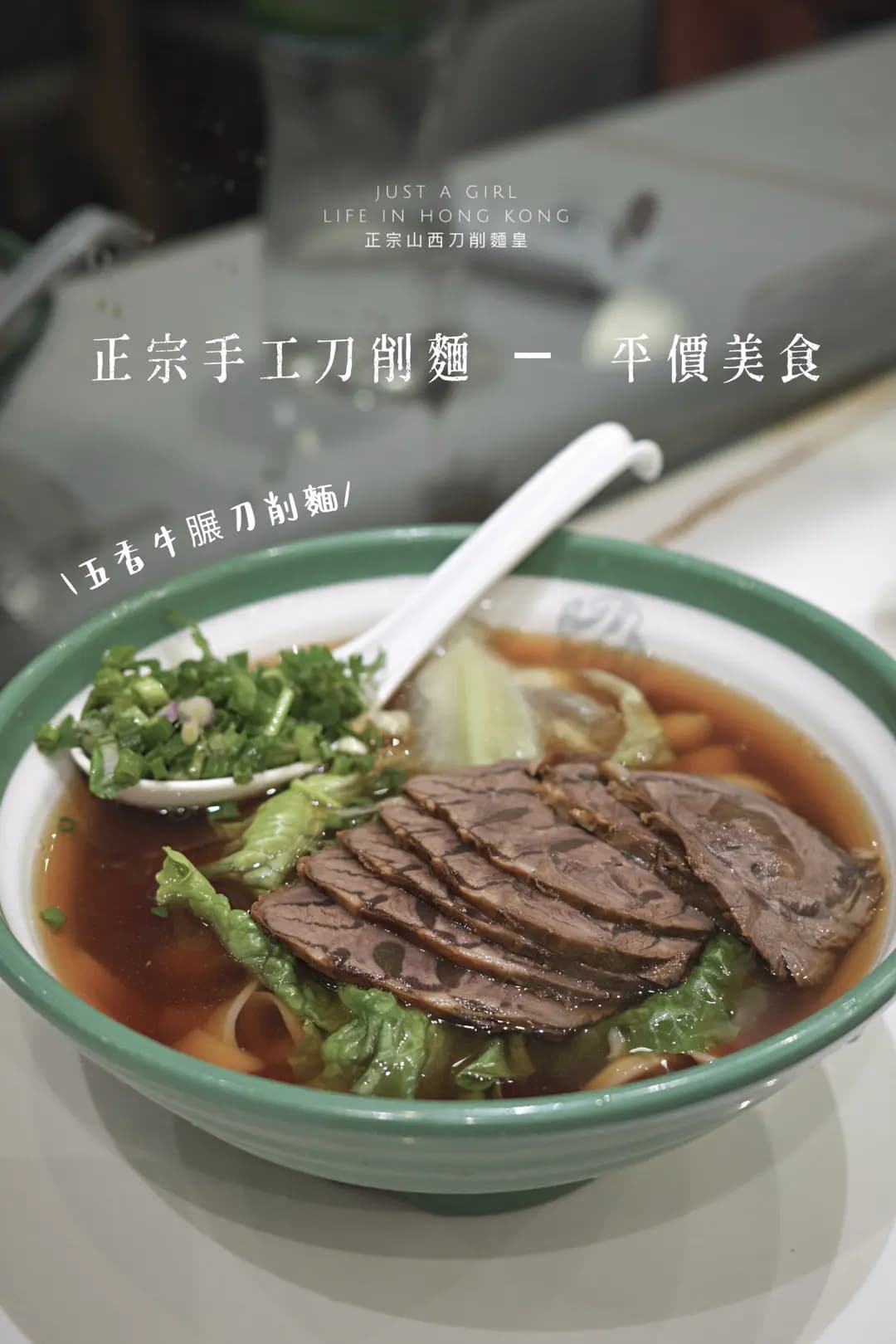 正宗山西刀削麵皇 photo 5