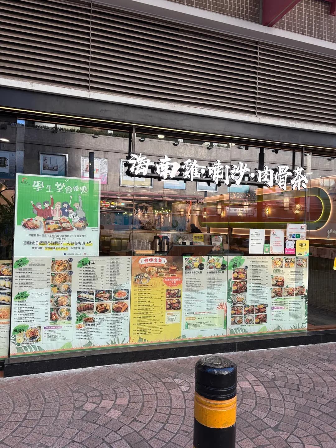 雞少雞飯 photo 1