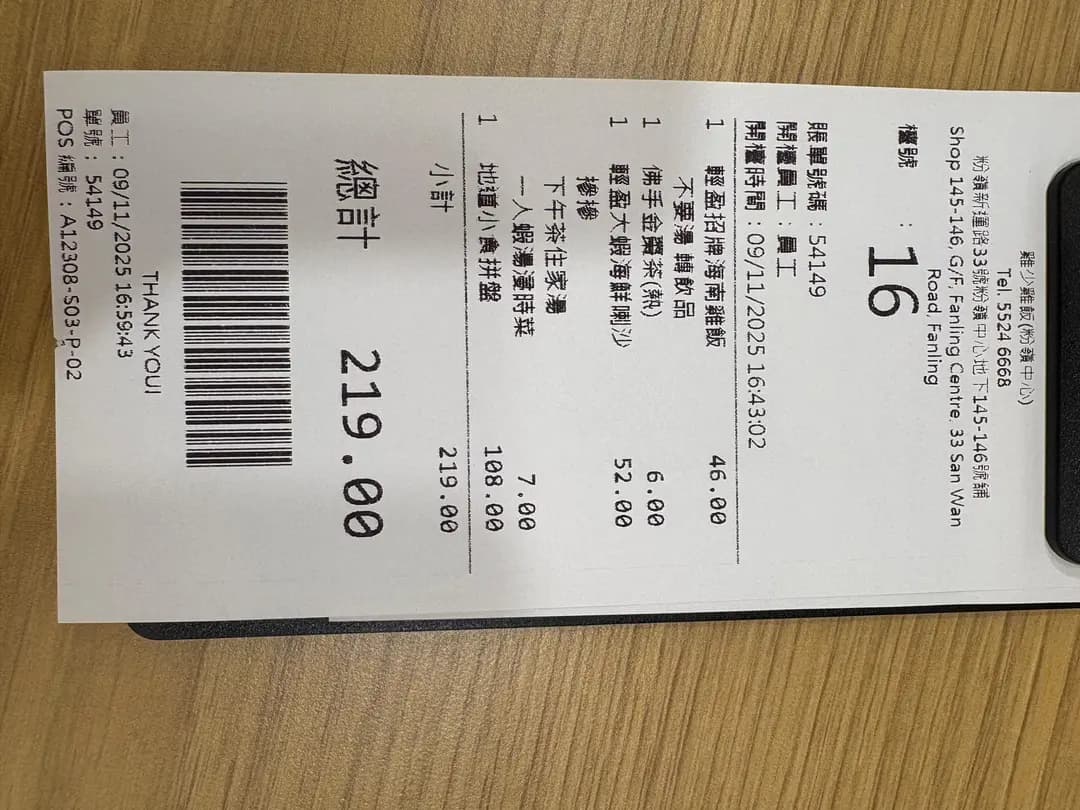 雞少雞飯 photo 3