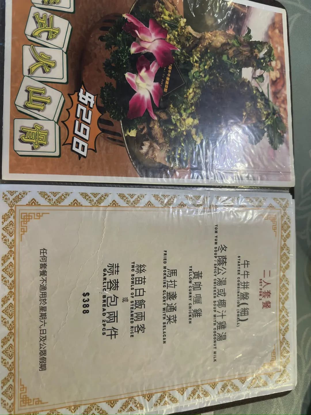 冬蔭牛牛 photo 1